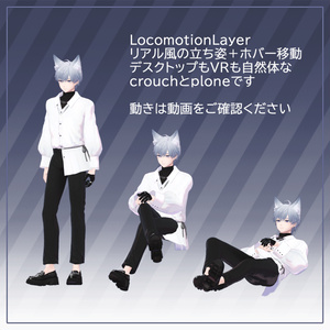 【MA対応】狛乃くんロコモーション&ポーズ集　Komano 24 pose & LocomotionLayer set Ver.1.4 缩略图 2