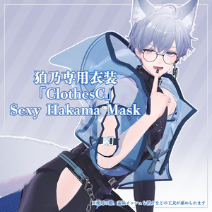 FREE Komano ClothesC Sexy Hakama Mask