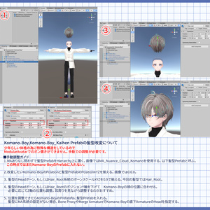 おさななじみの狛乃くん-少年狛乃改変Prefab- 缩略图 16