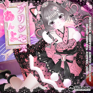 ♥7アバター対応♥あんよプリンセス♥