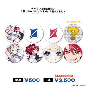 Random Can Badge ✦ The Star Official Goods