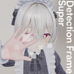 【画像認識フレーム風シェーダー】DetectionFrameSuper 【VRChat想定】