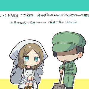 ToHshimeji