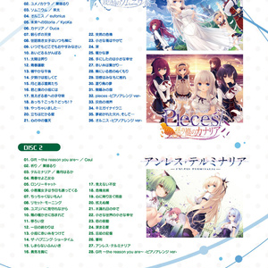 pieces/渡り鳥のソムニウム/揺り籠のカナリア＆アンレス・テルミナリア W-SOUNDTRACK