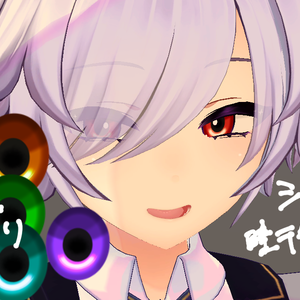 シュティーア君シンプル瞳テクスチャ