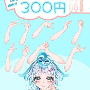 [For Vtubers] Hand Material Set of 9 (3 Colors)