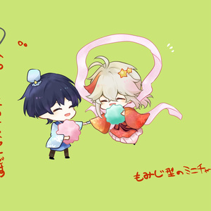 東エリ【腐】 【東エリ】きっと。(天郡) - ゆきもち🍁のマンガ