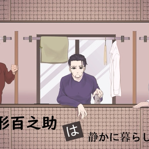 アクリルキーホルダー 尾形百之助 彪月堂 Booth