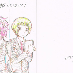 意識してほしい！