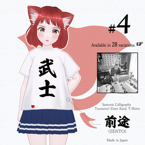ZENTO (T-Shirts: 04_Traditional Japanese Culture & Samurai)