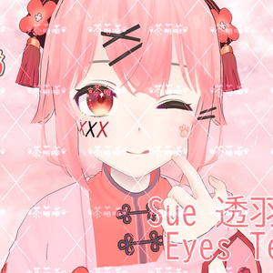 Sue 透羽ちゃん用 EYEテクスチャ