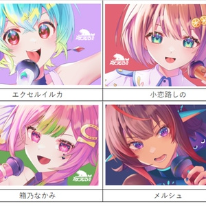吠えるフェス🎤箱乃なかみ応援