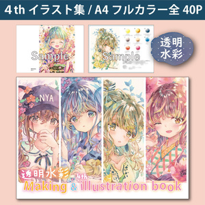 女の子 透明水彩 こぐまちゃん 優子鈴のイラスト Pixiv