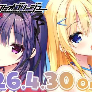 Nintendo Switch版『セレクトオブリージュ』初回限定特装版