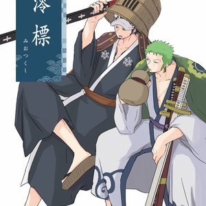 トラファルガー ロー ローin麦わらの一味 波のマンガ Pixiv