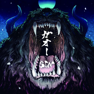 【完売】ガオー【会場/通販限定盤】