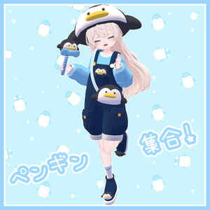 ペンギン集合！【4アバター対応】 缩略图 7