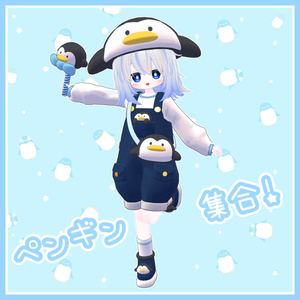 ペンギン集合！【4アバター対応】 缩略图 6