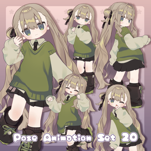 【無料有/＋Free sample】Pose Animation Set 20【50種】