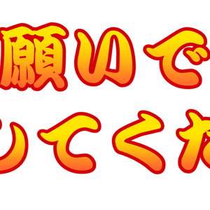着席嘆願カットイン