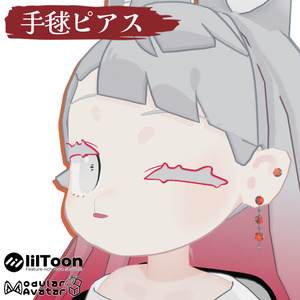 【1月末で終売】【全アバター対応】手毬ピアス