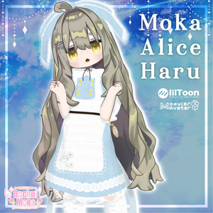 MokaAliceHaruMini(モカアリスエハルミニ)