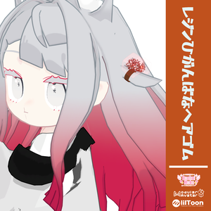 【全アバター対応】レジン彼岸花ヘアゴム