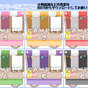 『君ステラ2』サークル素材配布