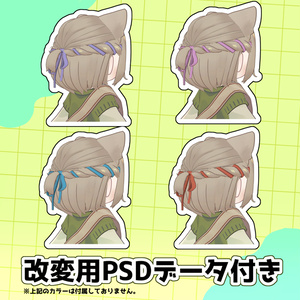 あみこみリボン【キプフェル対応】 缩略图 3
