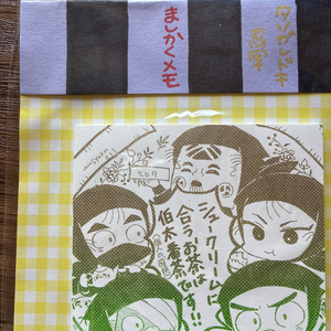 タソガレドキ忍軍 ましかくメモ