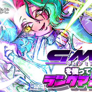 【無料配布中】遊戯王配信サムネ素材　GMX/ジェノミクス　ノーマ　ver2