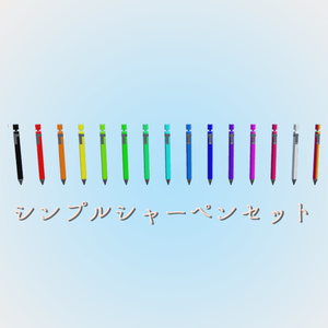 Simple Sharpie Set