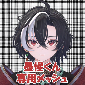 Bokusei] Mesh for Bokusei kun (highlights)