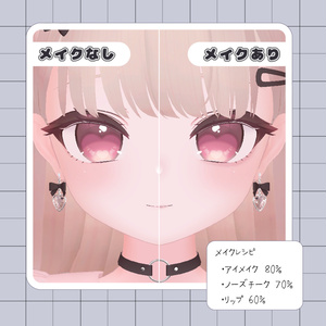 【りりか/ ririka】LittleDevil Makeup Texture 缩略图 2