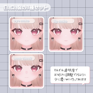【りりか/ ririka】LittleDevil Makeup Texture 缩略图 3
