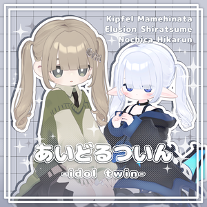 【3D髪型】 🎀あいどるついん🎤【6アバター対応】