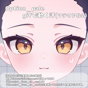 汗が動く！ショコラ＋エフェクト【ショコラ/Chocolat】 缩略图 7
