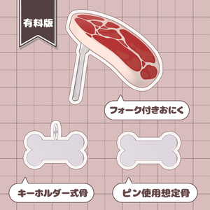 【一部無料/free】ひゃくじゅーのおー！【3Dアクセサリー】 缩略图 2
