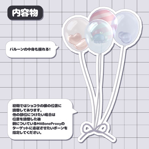 【3Dアクセサリー】わくわく！Happy Birthday Balloon 缩略图 2