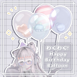 【3Dアクセサリー】わくわく！Happy Birthday Balloon
