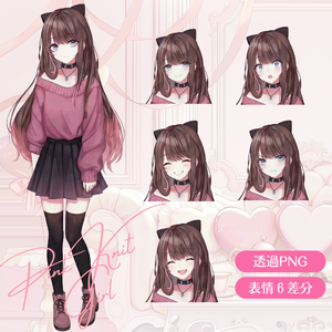 【立ち絵】透過PNG・表情６差分_Pink Knit Girl