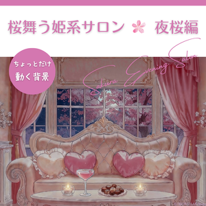 【動く背景】桜舞う姫系サロン🌸夜桜編【VTuber素材/雑談】