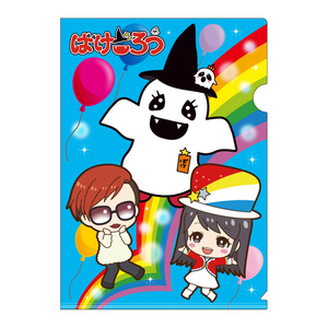 【クリアファイル】ばけごろう＆シンコさん＆ユナおねえさん