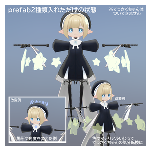 星と星リング【VRChat想定】