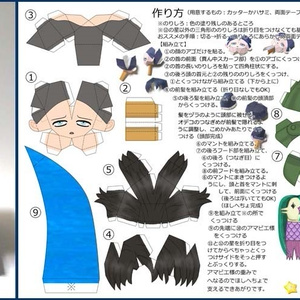 ほしへちょペーパークラフト（アマビエ様ver）