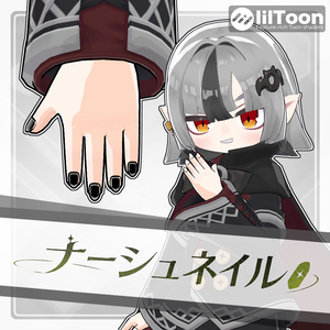 VRCアバター　ナーシュ専用ネイル