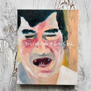 original, original picture, art / 原画「台所に立つ男」F20・油彩 