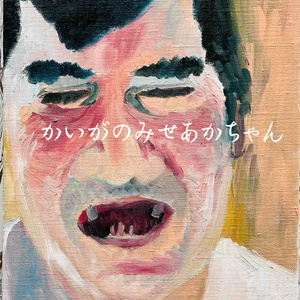 38×46㎝「トラックドライバーの肖像」F8・原画・油彩 （アートの通販 