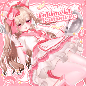 🍰ときめきパティシエール🍓 / 15アバター対応