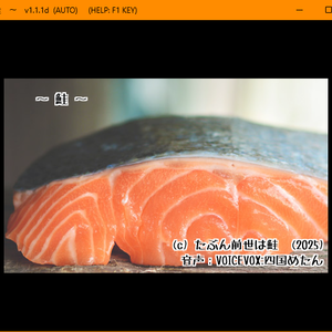 ～　鮭　～　v1.1.1d